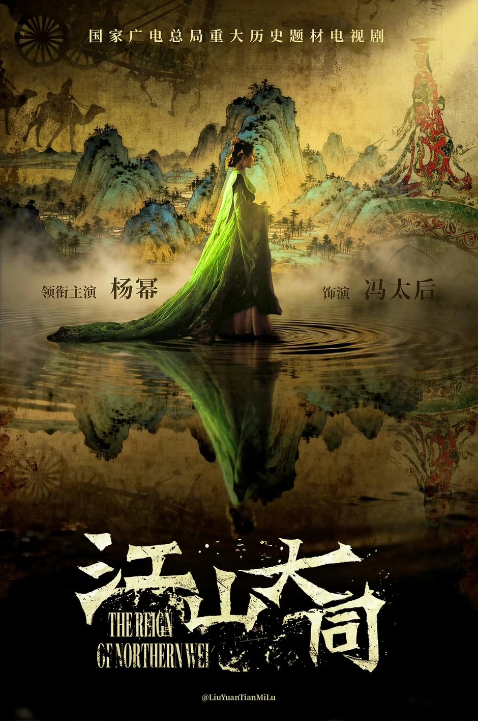 Mối thâm thù của Dương Mịch - Đường Yên