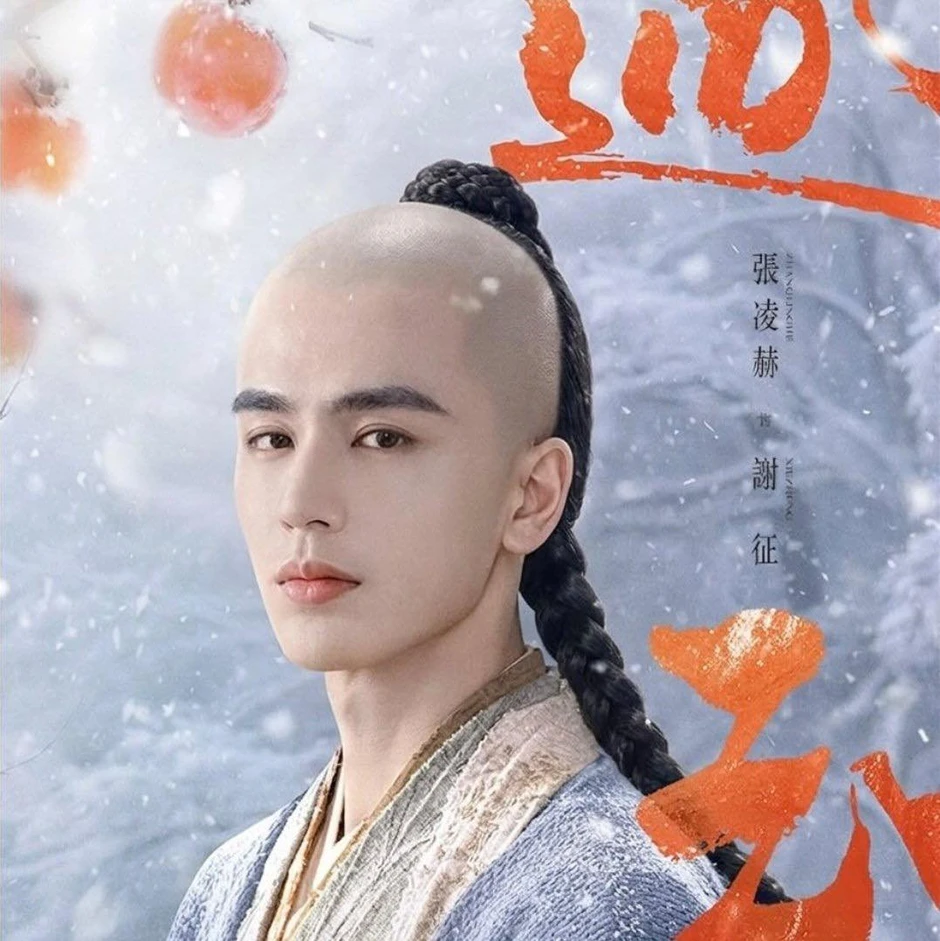 Một tấn kem nền cũng chẳng cứu nổi Trương Lăng Hách Một tấn kem nền cũng chẳng cứu nổi Trương Lăng Hách