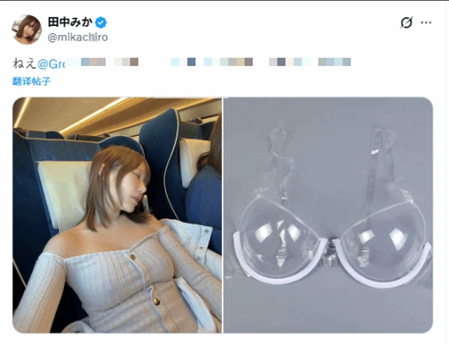 Nhờ AI ghép ảnh với áo lót trong suốt, nàng hot girl gợi cảm nhận kết quả bất ngờ, cộng đồng mạng thích thú tột độ