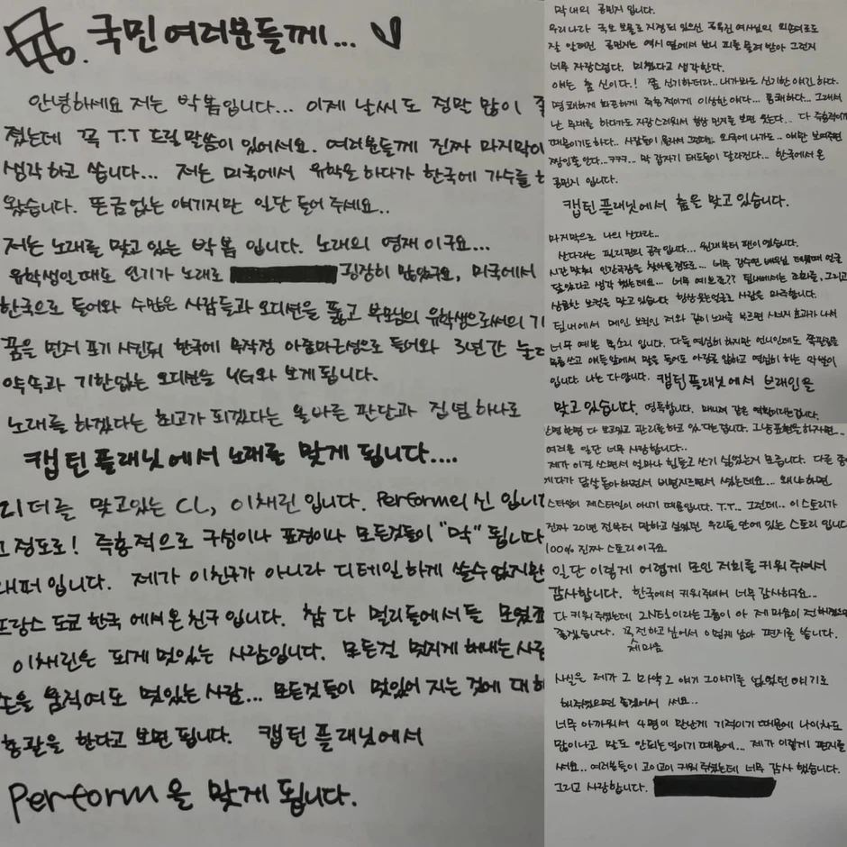 Park Bom lại đăng tâm thư, như chưa từng tố chị em cùng nhóm sử dụng chất cấm