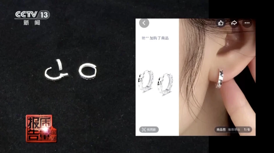 Phát hiện nhiều “trang sức bạc 999” chỉ chứa 0,67% bạc