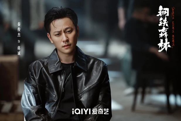 Rừng Thép: Bộ phim Trung Quốc hay tuyệt cần được viral gấp