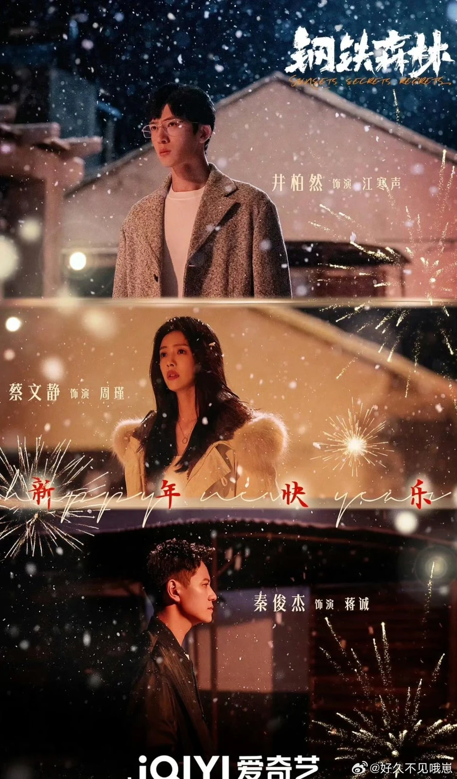 Rừng Thép: Bộ phim Trung Quốc hay tuyệt cần được viral gấp