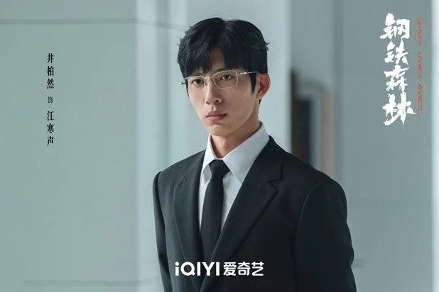 Rừng Thép: Bộ phim Trung Quốc hay tuyệt cần được viral gấp