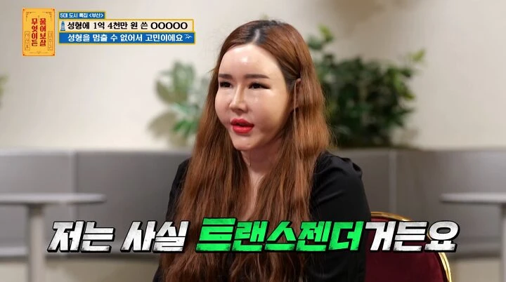 Sao chuyển giới chi 2,5 tỷ "dao kéo" toàn bộ gương mặt, 2 lần chia tay bạn trai trong nước mắt vì không thể sinh con