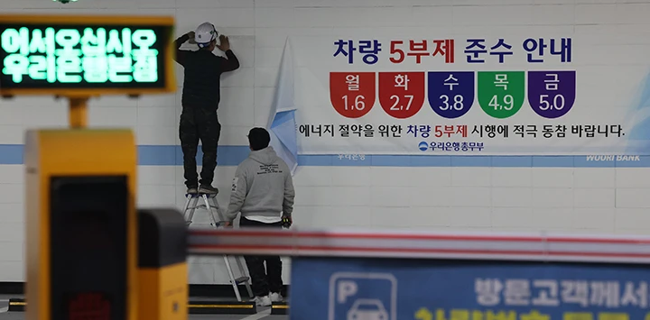 Seoul những ngày này: Biển người tràn xuống tàu điện ngầm, xe buýt cũng chật cứng sau lệnh cấm xe theo biển số chẵn lẻ Seoul những ngày này: Biển người tràn xuống tàu điện ngầm, xe buýt cũng chật cứng sau lệnh cấm xe theo biển số chẵn lẻ