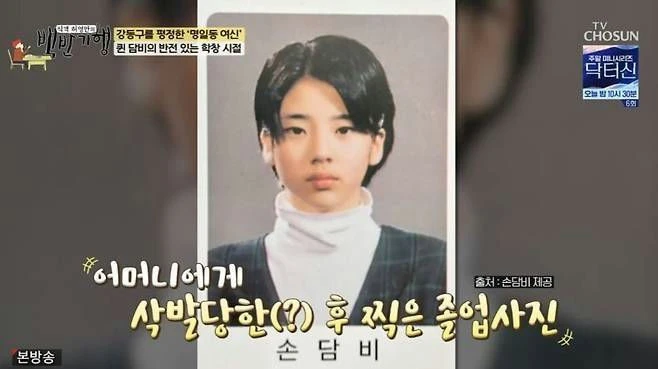 Son Dam Bi bị cạo trắng đầu vì quá đẹp