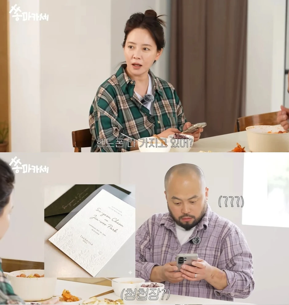 Song Ji Hyo tuyên bố kết hôn, gửi nóng thiệp cưới hé lộ địa điểm tổ chức hôn lễ cho bạn thân?