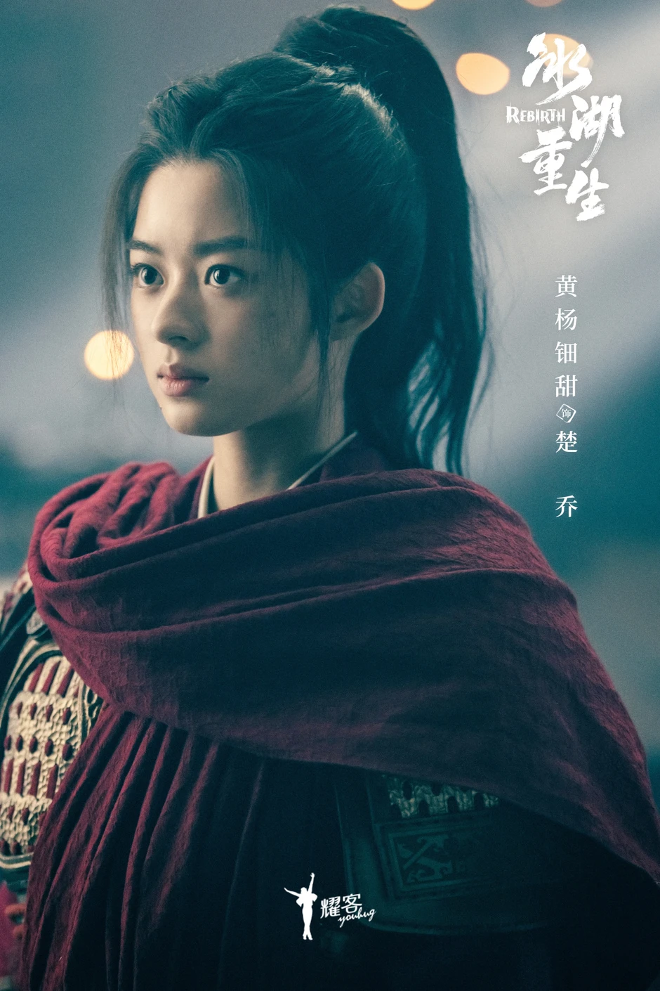 Sống Lại Từ Hồ Băng: phim Trung Quốc nát nhất 2026