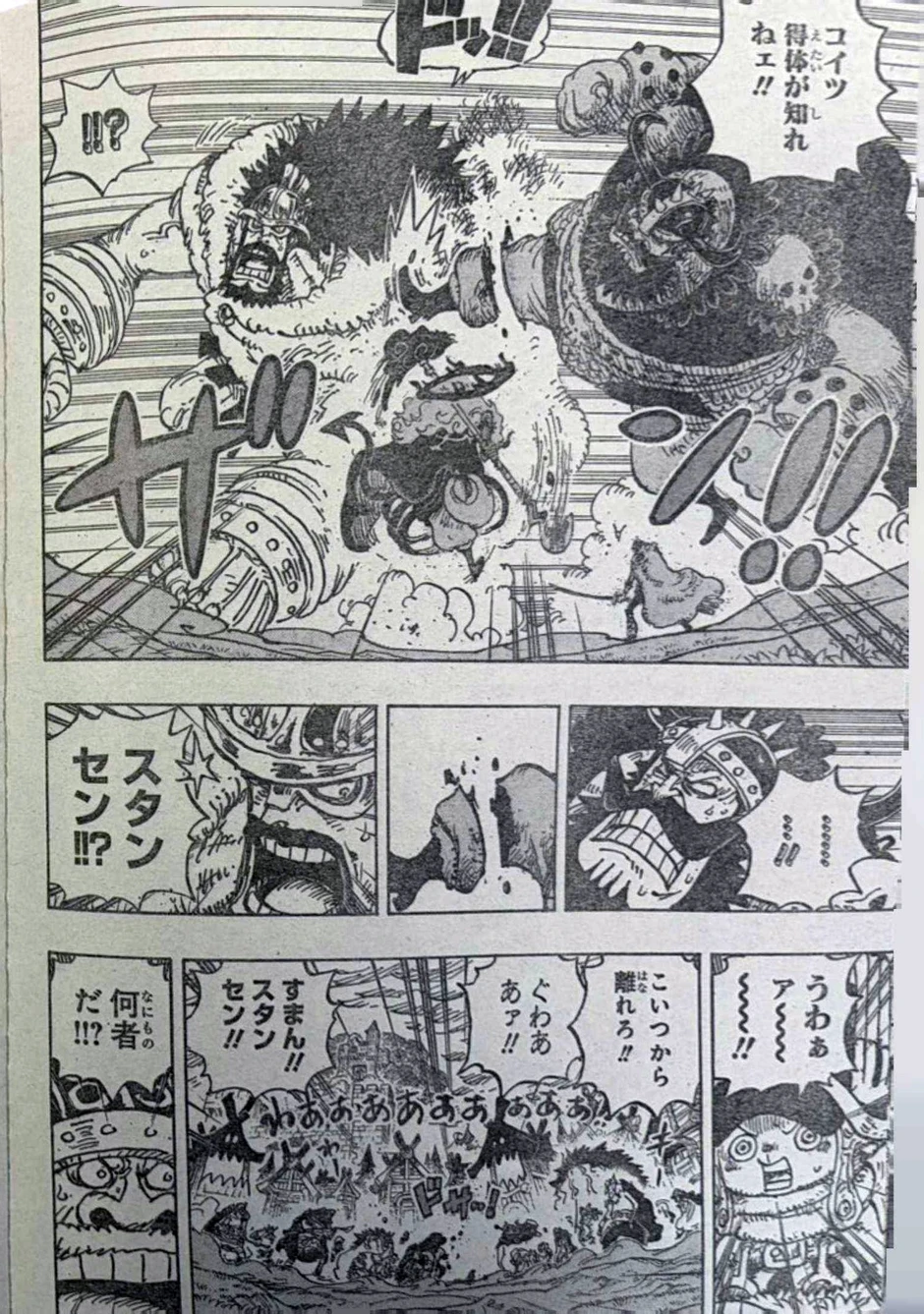 Spoil One Piece 1180: Imu xuất trận, one-shot cả Zoro lẫn Sanji, sự thật về vị vua bị ám sát 14 năm trước được phơi bày Spoil One Piece 1180: Imu xuất trận, one-shot cả Zoro lẫn Sanji, sự thật về vị vua bị ám sát 14 năm trước được phơi bày