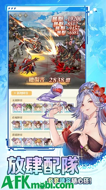 Tam Quốc Huyễn Tướng có bản rút gọn tên Orient Arcadia - Lite