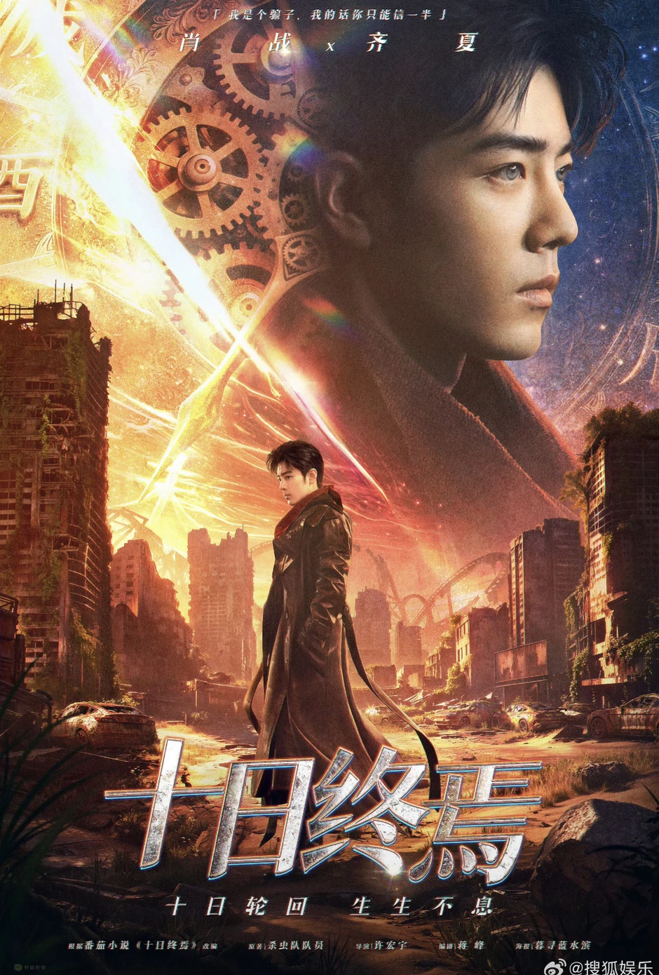 Thập Nhật Chung Yên chưa chiếu đã lọt top toàn cầu