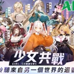Girl Summons Spirits cho bạn được tập hợp và dẫn dắt các linh nữ kenhtingame com thumb girl summons spirits cho ban duoc tap hop va dan dat cac linh nu 43aa1775805951482 940w