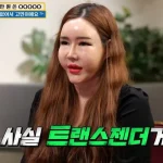 Sao chuyển giới chi 2,5 tỷ "dao kéo" toàn bộ gương mặt, 2 lần chia tay bạn trai trong nước mắt vì không thể sinh con kenhtingame com thumb sao chuyen gioi chi 2 5 ty quot dao keo quot toan bo guong mat 2 lan chia tay ban trai trong nuoc mat vi khong the sinh con c08b1776123909774 940w