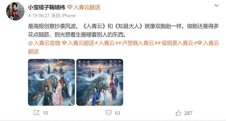 Tri Huyện Đại Nhân giống Nhập Thanh Vân với 97%