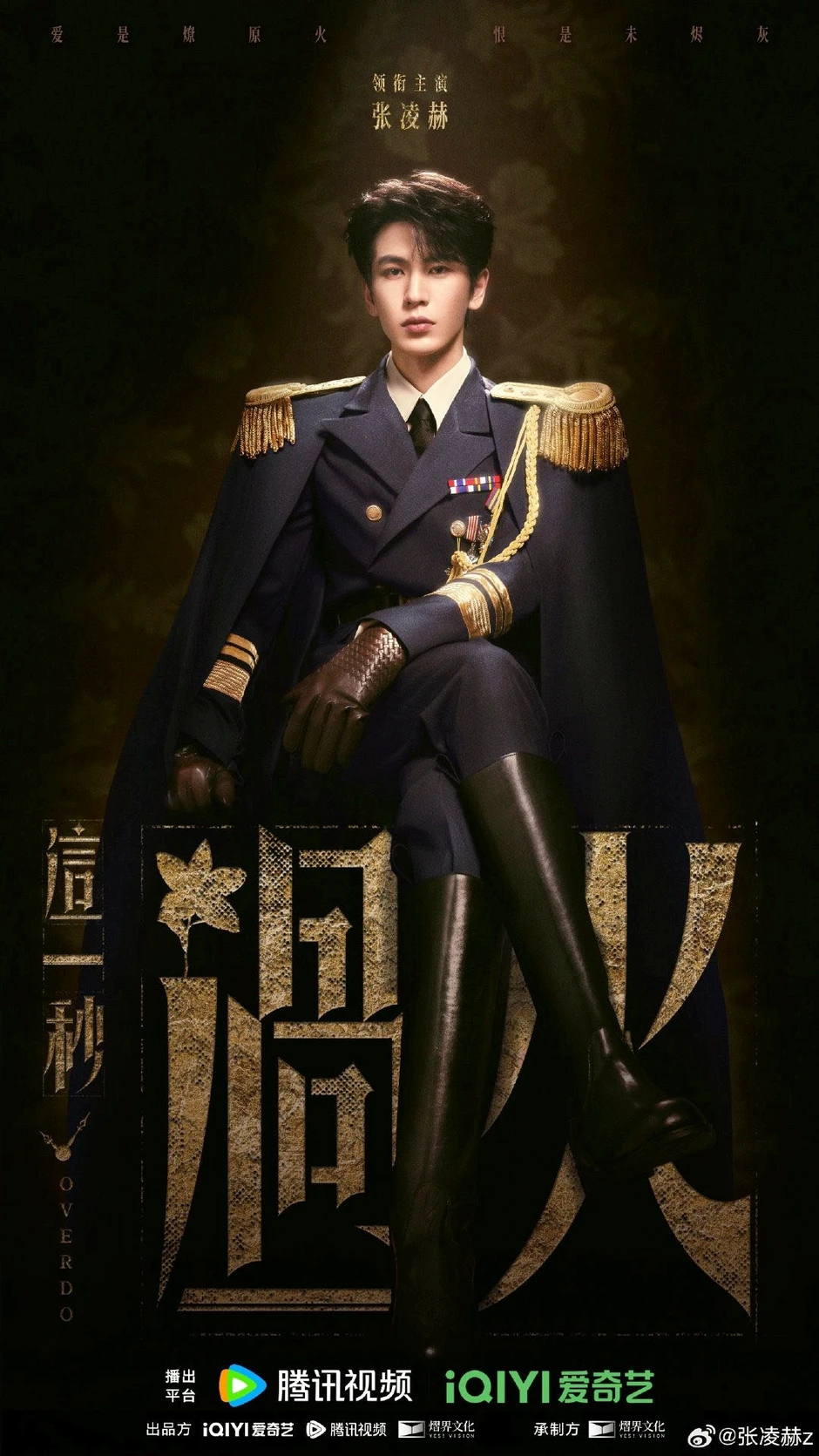 Trương Lăng Hách buộc phải đổi nghề Trương Lăng Hách buộc phải đổi nghề