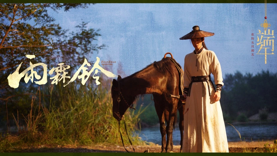 Vũ Lâm Linh sẽ hồi sinh phim Trung Quốc