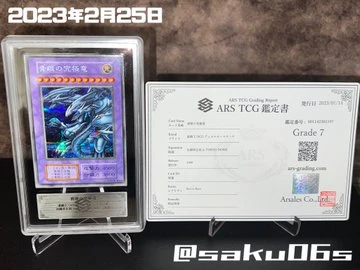 Cận cảnh bộ sưu tập bài Yu-Gi-Oh! "Rồng Trắng Mắt Xanh" đắt đỏ nhất thế giới Cận cảnh bộ sưu tập bài Yu-Gi-Oh! "Rồng Trắng Mắt Xanh" đắt đỏ nhất thế giới