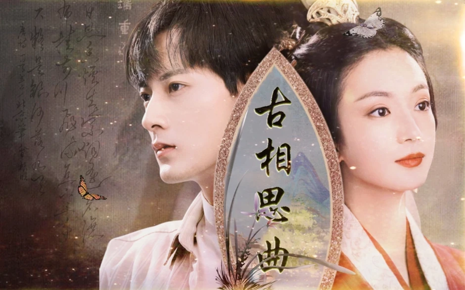 Cổ Tương Tư Khúc: Hay vô cùng, ý tưởng từ MV fanmade