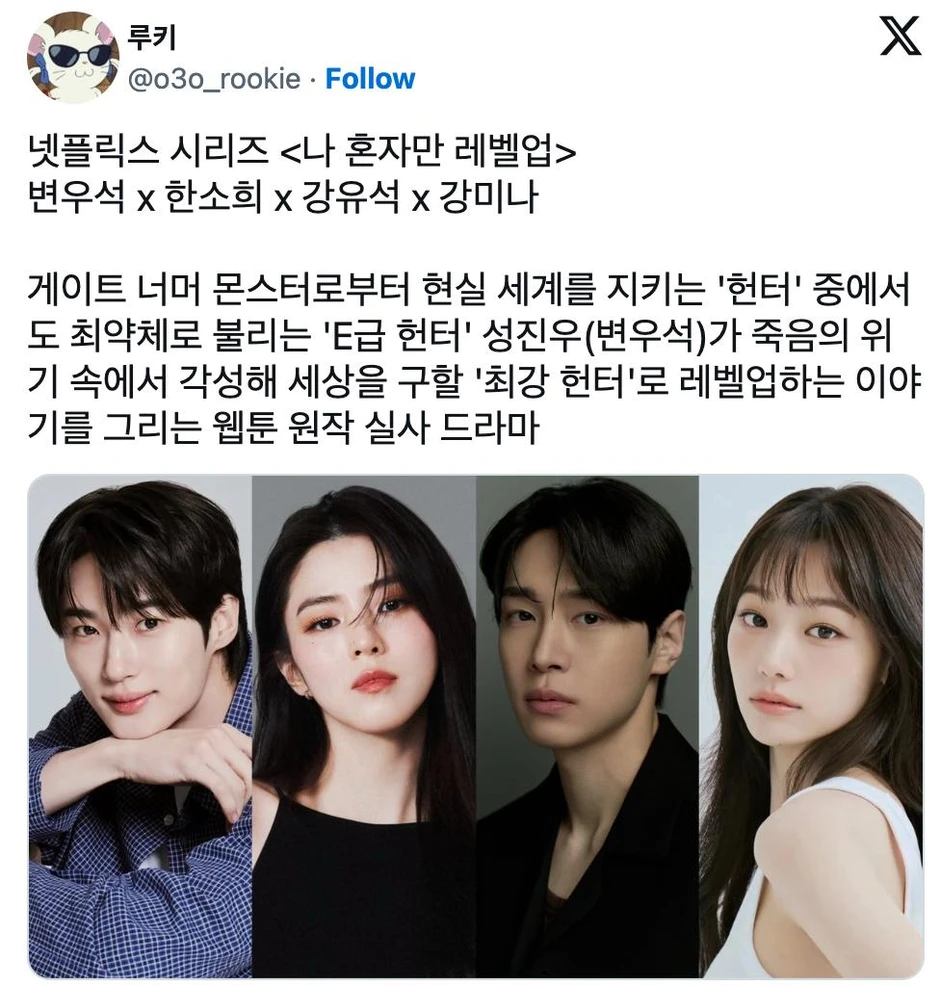 Hãy cứu Han So Hee khỏi Byeon Woo Seok! Hãy cứu Han So Hee khỏi Byeon Woo Seok!
