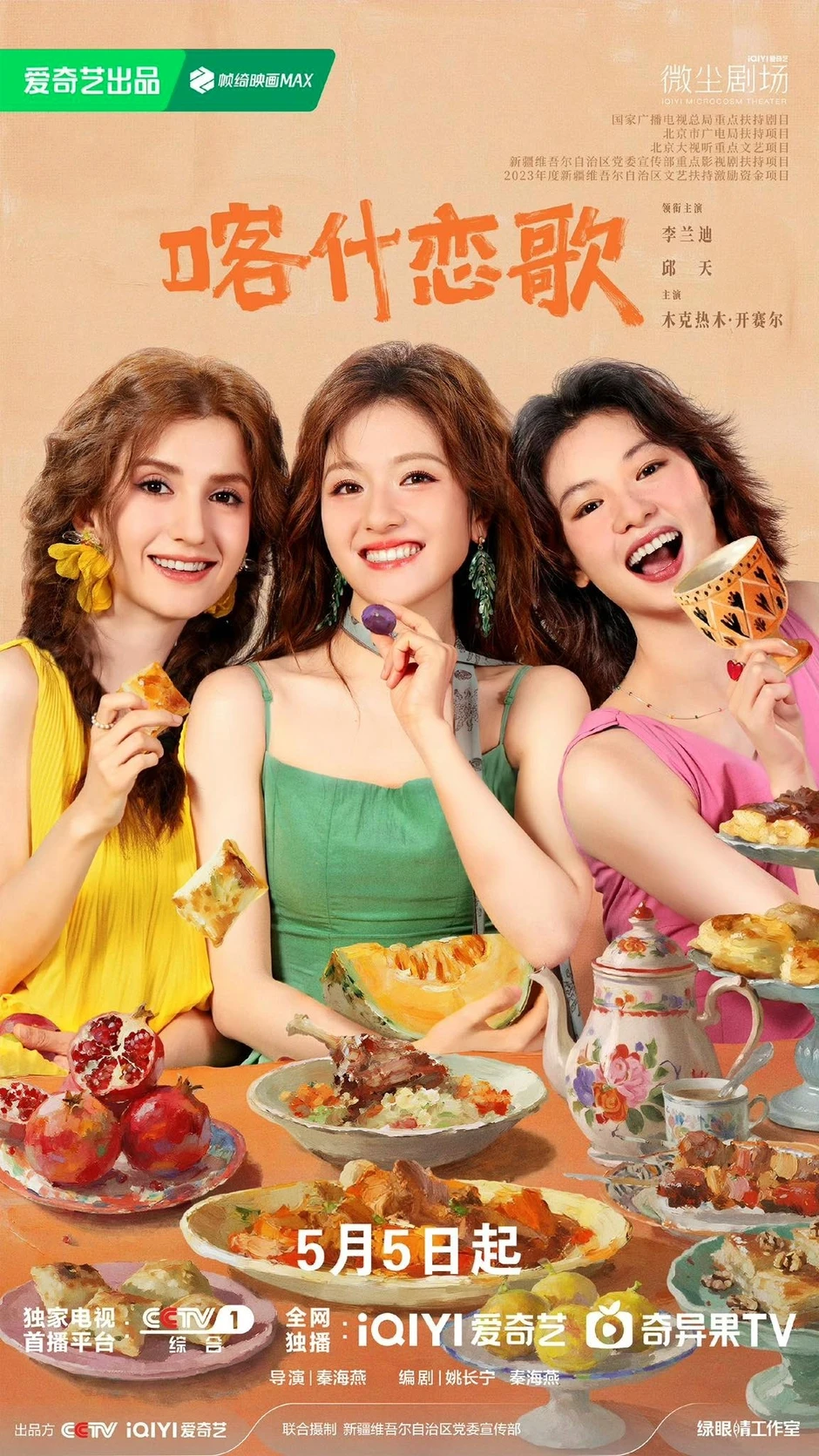 Lý Lan Địch: 2017-2026 chỉ là giây trước và giây sau
