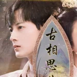 Cổ Tương Tư Khúc: Hay vô cùng, ý tưởng từ MV fanmade kenhtingame com thumb co tuong tu khuc hay vo cung y tuong tu mv fanmade ec071777663049234 940w