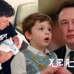 X Æ A-Xii - Tên của quý tử nhà Elon Musk phát âm chính xác thế nào? kenhtingame com thumb x a xii ten cua quy tu nha elon musk phat am chinh xac the nao 12e31779030395584 940w