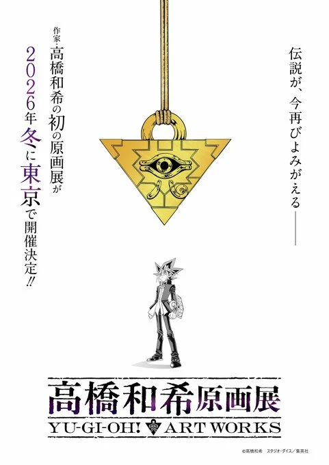 Yu-Gi-Oh! trở lại đầy bùng nổ năm 2026: Yugi và Kaiba tái xuất kỷ niệm 30 năm di sản của Kazuki Takahashi