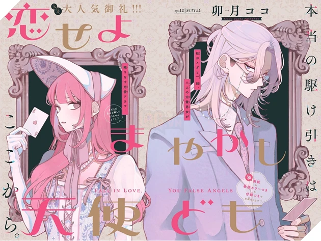 Khi các "thiên thần sa ngã" biết yêu: Siêu phẩm Shoujo đoạt giải Kodansha 2025 chính thức chốt lịch lên sóng Anime Khi các "thiên thần sa ngã" biết yêu: Siêu phẩm Shoujo đoạt giải Kodansha 2025 chính thức chốt lịch lên sóng Anime