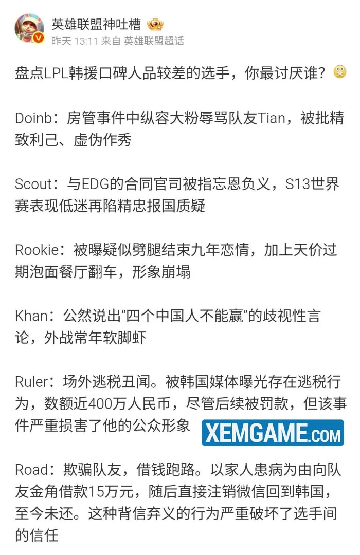 LMHT: Bất ngờ xuất hiện bình chọn player người Hàn "nhân cách tệ nhất" từng thi đấu tại LPL