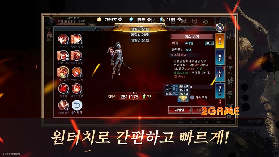Requiem M - Tận hưởng những trận PVP tuyệt đỉnh đúng chất MMORPG
