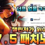 ĐTCL 17.5b ra mắt ngay lập tức để nerf Samira kenhtingame com thumb dtcl 175b ra mat ngay lap tuc de nerf samira 5ff81781174069901 940w