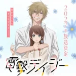 Mật mã thanh xuân thức tỉnh: Siêu phẩm Shoujo "Dengeki Daisy" chính thức bước lên màn ảnh Anime sau 14 năm chờ đợi kenhtingame com thumb mat ma thanh xuan thuc tinh sieu pham shoujo quot dengeki daisy quot chinh thuc buoc len man anh anime sau 14 nam cho doi ce681781435208652 940w