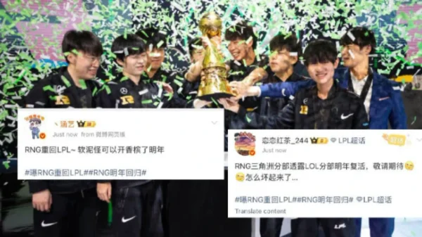RNG có dấu hiệu comeback LPL sau khi giải thể kenhtingame com thumb rng co dau hieu comeback lpl sau khi giai the 2f721782235171037 940w
