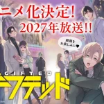 Siêu phẩm trinh thám "Gifted" chính thức chuyển thể Anime: Khi thám tử thiên tài bắt tay cùng "mắt thần" phá án kenhtingame com thumb sieu pham trinh tham quot gifted quot chinh thuc chuyen the anime khi tham tu thien tai bat tay cung quot mat than quot pha an 8bb61780748904932 940w
