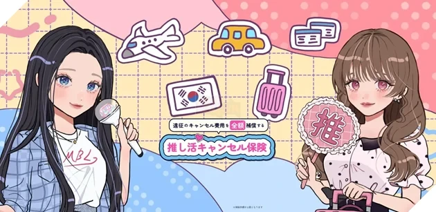 Cứu cánh cho Otaku: Nhật Bản trình làng gói "Bảo hiểm hủy chuyến" độc quyền cho hội cuồng đu thần tượng Cứu cánh cho Otaku: Nhật Bản trình làng gói "Bảo hiểm hủy chuyến" độc quyền cho hội cuồng đu thần tượng