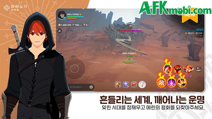 Mabinogi Mobile tái hiện Mabinogi với diện mạo hoàn toàn mới