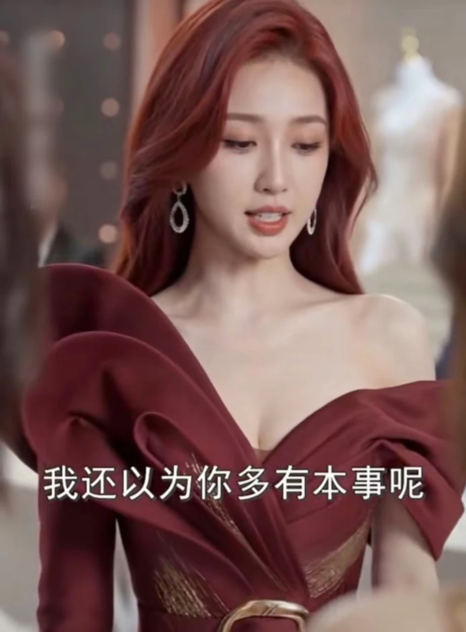 Ngu Thư Hân nổi giận