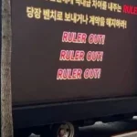 Bi hài chuyện Gen.G Ruler bị gửi xe tải phản đối nhưng lại "ship" nhầm thẳng đến trụ sở T1 kenhtingame com thumb bi hai chuyen geng ruler bi gui xe tai phan doi nhung lai quot ship quot nham thang den tru so t1 11011784803125340 940w