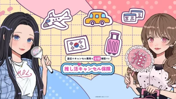 Cứu cánh cho Otaku: Nhật Bản trình làng gói "Bảo hiểm hủy chuyến" độc quyền cho hội cuồng đu thần tượng kenhtingame com thumb cuu canh cho otaku nhat ban trinh lang goi quot bao hiem huy chuyen quot doc quyen cho hoi cuong du than tuong ad631784123792542 940w