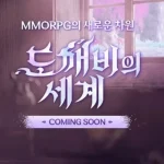 Dokkaebi World Mobile - Siêu phẩm K-Fantasy MMORPG chuẩn bị bùng nổ kenhtingame com thumb dokkaebi world mobile sieu pham k fantasy mmorpg chuan bi bung no 87921784202779339 940w
