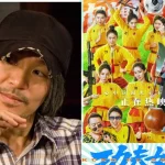 Phim Kung Fu Soccer Của Châu Tinh Trì Bùng Nổ Phòng Vé Trung Quốc, Thu Gần 74 Triệu USD Sau 2 Ngày kenhtingame com thumb phim kung fu soccer cua chau tinh tri bung no phong ve trung quoc thu gan 74 trieu usd sau 2 ngay f5cb1784055379663 940w
