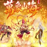 Vạn Tượng Sơn Hải - Game thẻ bài AFK chủ đề Thần thoại Cổ đại kenhtingame com thumb van tuong son hai game the bai afk chu de than thoai co dai d6691785427340696 940w
