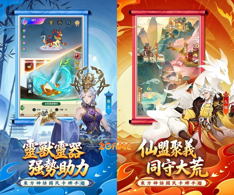 Vạn Tượng Sơn Hải - Game thẻ bài AFK chủ đề Thần thoại Cổ đại Vạn Tượng Sơn Hải - Game thẻ bài AFK chủ đề Thần thoại Cổ đại