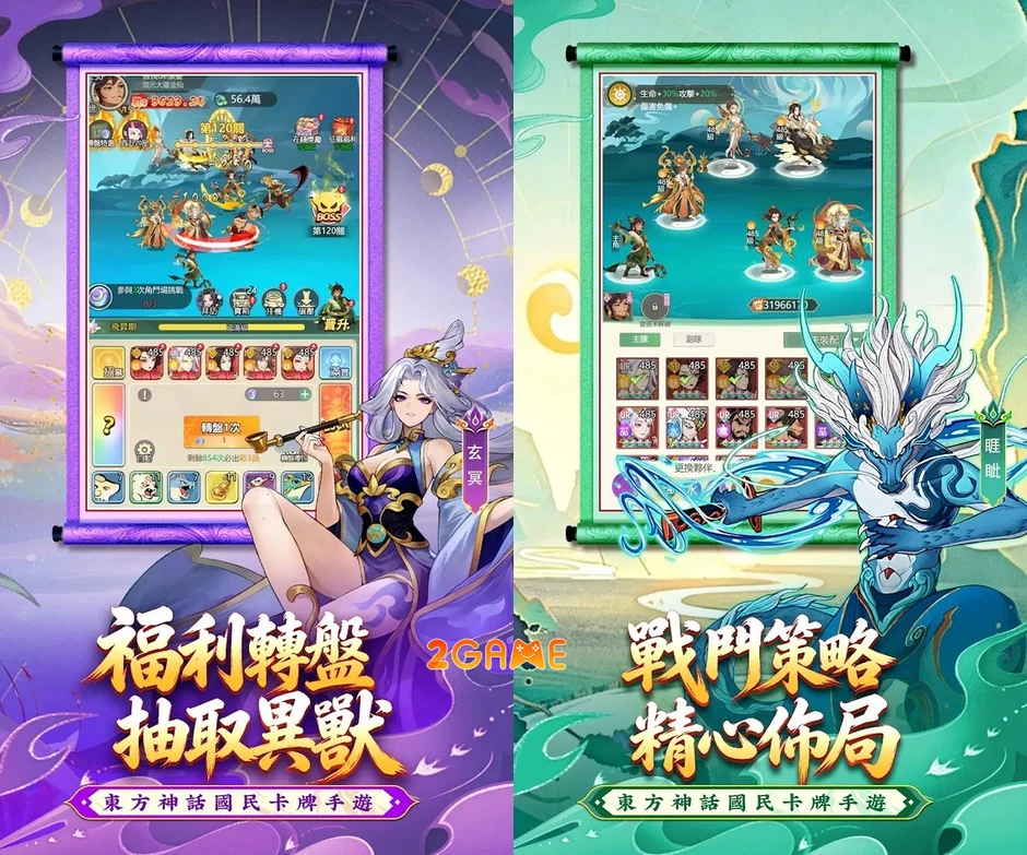 Vạn Tượng Sơn Hải - Game thẻ bài AFK chủ đề Thần thoại Cổ đại Vạn Tượng Sơn Hải - Game thẻ bài AFK chủ đề Thần thoại Cổ đại