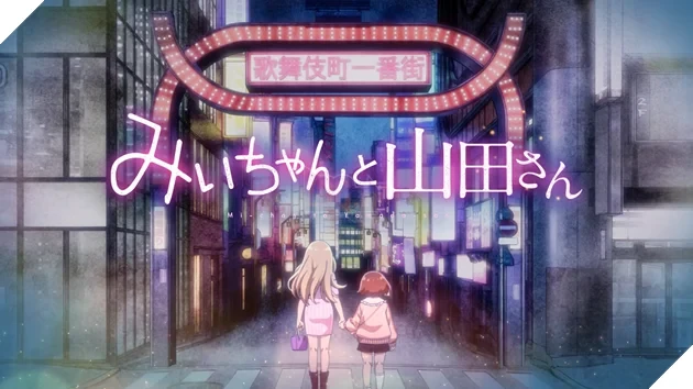 Dự án chuyển thể Anime "Mii-chan to Yamada-san": Tổ chức bảo vệ người khuyết tật bày tỏ lo ngại về việc tên nhân vật bị lạm dụng làm từ ngữ xúc phạm Dự án chuyển thể Anime "Mii-chan to Yamada-san": Tổ chức bảo vệ người khuyết tật bày tỏ lo ngại về việc tên nhân vật bị lạm dụng làm từ ngữ xúc phạm
