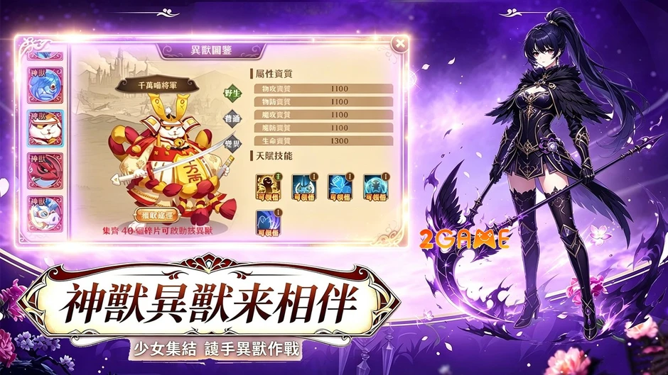Fantasy Of The Divine Maiden - Thế giới bộ lạc kỳ bí với phong cách đồ hoạ anime rực rỡ