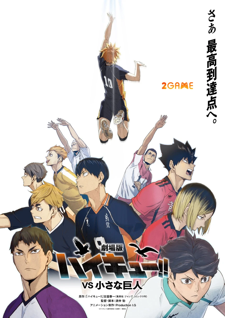 Haikyu!! trở lại với manga mới sau 6 năm, anime The Little Giant vẫn khiến fan nóng lòng chờ đợi
