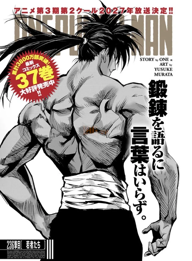 Họa sĩ "One Punch Man" Yusuke Murata gây sốt khi lấy con trai là VĐV thể hình làm mẫu vẽ bìa chương 283