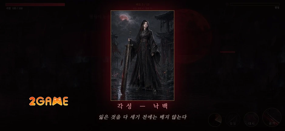 Hyeolwol: Blood Moon - Siêu phẩm chặt chém roguelite đồ họa pixel mới nhất Hyeolwol: Blood Moon - Siêu phẩm chặt chém roguelite đồ họa pixel mới nhất
